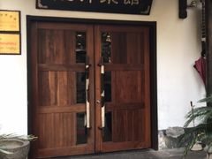 门面-龙井壹号·茶缘山景宴(龙井村店)