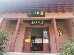 -太湖源风景区
