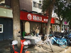 -好這口重庆小面(总店)