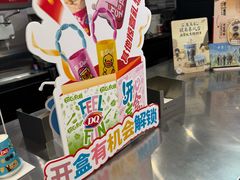 -DQ·蛋糕·冰淇淋(通州万达店)