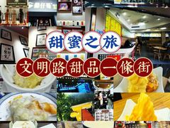 -玫瑰甜品(文明路店)