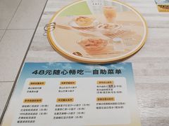 -满记甜品(旭辉LCM广场店)