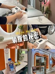 -Lily纤美·科技减脂中心