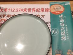 -通海俄式烧烤·俄罗斯大串(爱建店)