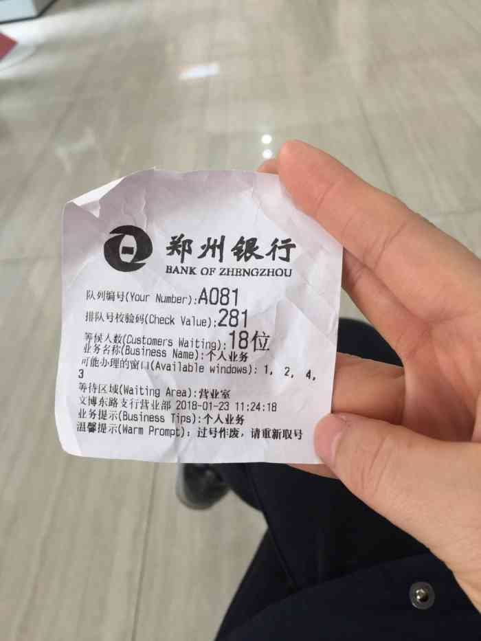 郑州银行的电子回单从哪打印 大众点评
