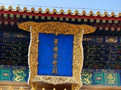 -历代帝王庙博物馆