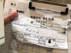 -瑞慈体检上海徐汇机构