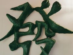 -LADY FAFA(巨鹿路陕西南路路口店)