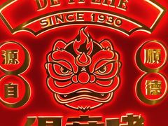 -得意啫·广东啫啫煲(前海HOP店)