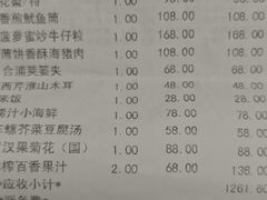 -北海金昌开元名都大酒店·四季轩中餐厅