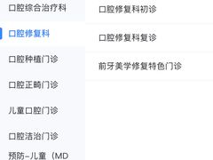 -上海市黄浦区牙病防治所(江西中路门诊部)