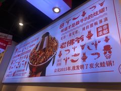 -老佛爷蛙锅•鲜蛙煲(麦凯乐店)