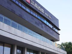 -湛江菜.江南首席(昆山店)