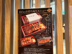 -玄白·炭烤活鳗(上海首店)