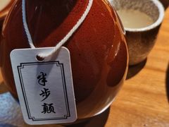 -半步颠小酒馆(繁花中心)