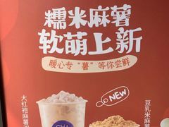 -茶百道(绵实店)