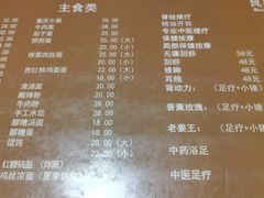 -良泉足疗