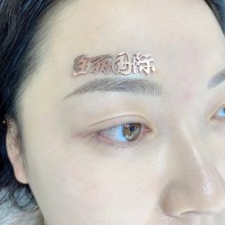-臣丽纹眉全国连锁