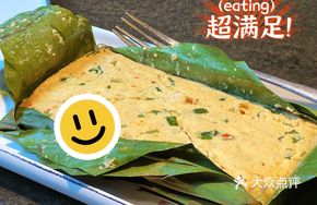 Bamboo Leaf Wrapped Tofu