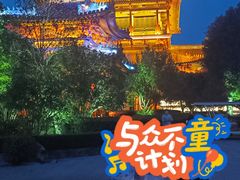 -台儿庄古城