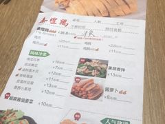 菜单-泰煌鸡·上海白斩鸡·鸡汤面(鹤庆店)