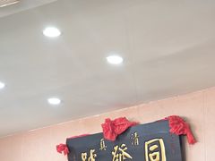 -同发号饭庄(复兴路店)