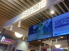 -茶百道(爱融荟城店)