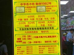 -珍珍小食店(西华路店)