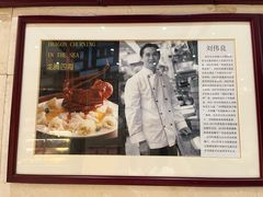 -兴悦酒家(保利克洛维店)