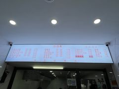 -旺泉餐饮店·清真牛肉面馆