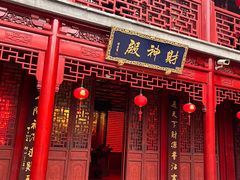 -钦赐仰殿道观