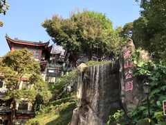 -鸿山公园