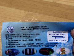 -吉林大学(前卫南区)