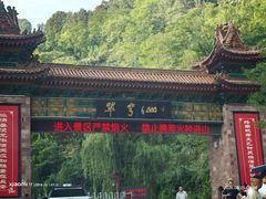 -秦岭终南山世界地质公园翠华山景区