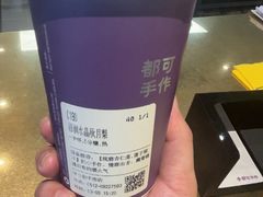 -都可手作(学士街手作店)