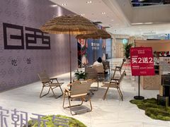 -杭州平安悦坊 PAFC LIVING