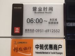 -汉堡王(银川河东机场餐厅)