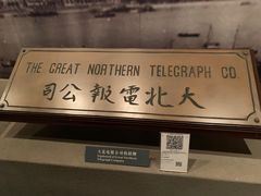 -上海电信博物馆