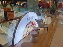 -椒爱水煮鱼川菜(中街大悦城店)