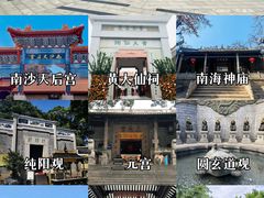 -南沙天后宫景区