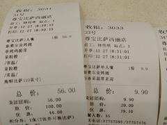 -尊宝比萨(西丽店)