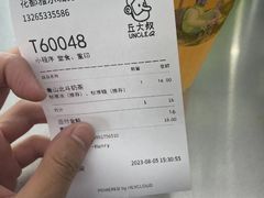 -丘大叔柠檬茶(花都雅乐城分店)