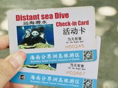 -海南分界洲岛旅游区