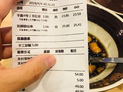 账单-鲜芋仙(南开大悦城店)