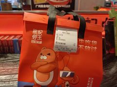-熊记虾王·小龙虾(东晓南店)