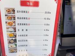 -方中山胡辣汤(顺河路店)