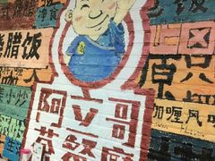 -立哥港式茶餐厅