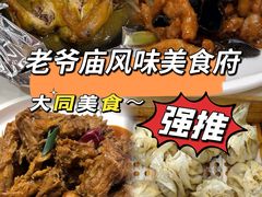 -老爷庙风味美食府(魏都大道店)
