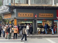 -芝麻糊世家(西华店)