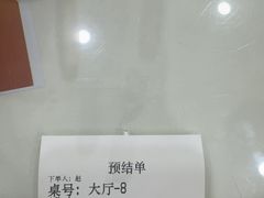 -同发号饭庄(复兴路店)